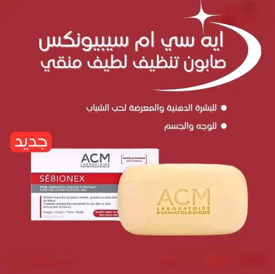 ✨ ACM Sebionex Savon – صابون العناية المثالي للبشرة الدهنية والمختلطة