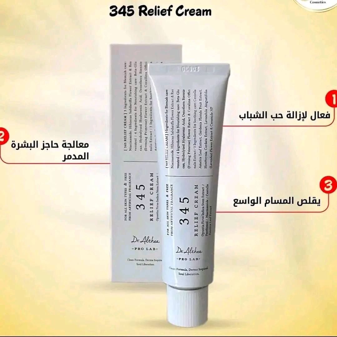 كريم 345 المرطب والمهدئ من دكتور ألثيا🍁✨